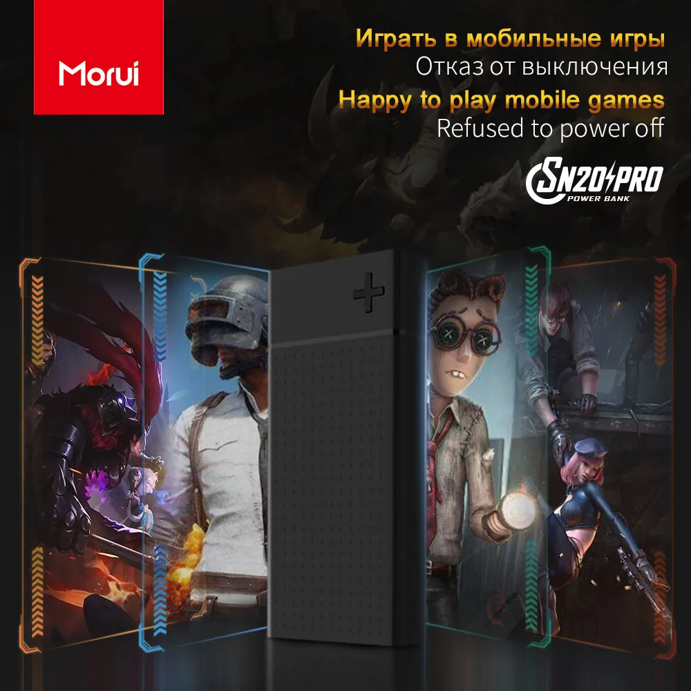 MORUI 20000mAh QC3.0 + 18W power Bank SN20 Pro Быстрая зарядка 3 0 Внешняя батарея usb type C PD3.0 порты