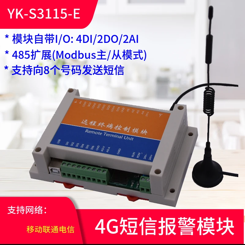 

New Switch / Modubs PLC touch screen SMS alarm control module