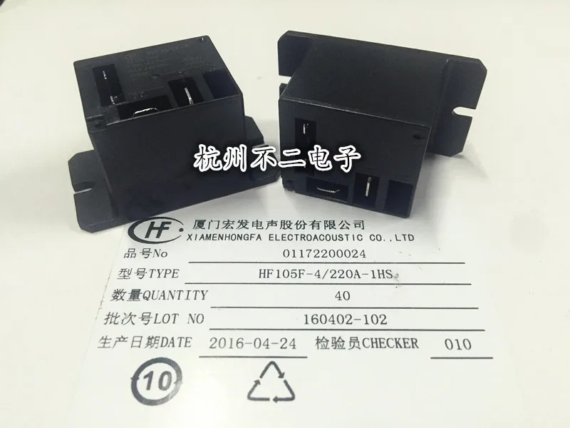 Реле для кондиционера 4 pin переменный ток 220 В 30 А HF105F | Обустройство дома