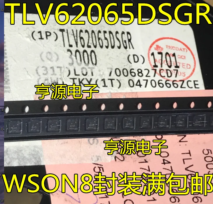 TLV62065 TLV62065DSGR Шелковый экран QVB WSON-8 стабилизатор переключающего напряжения