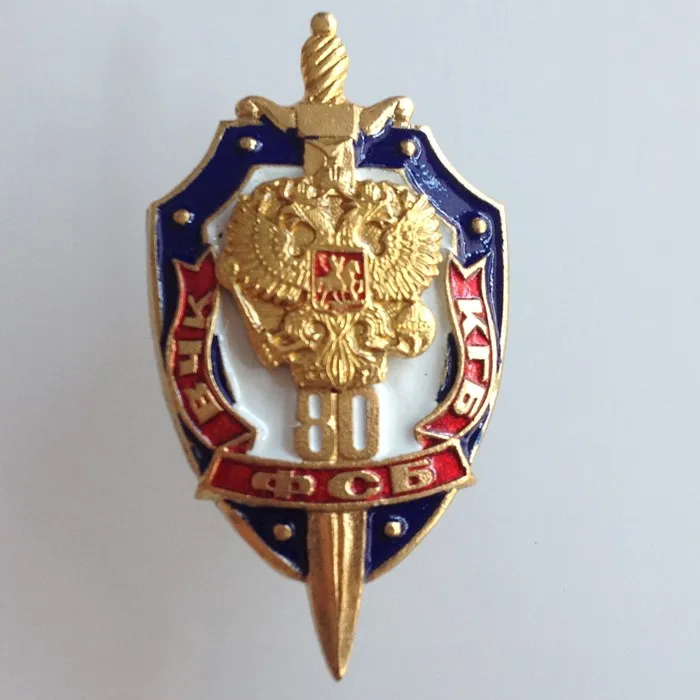Российские военные силы КГБ значок росбезопасности оригинальная медаль