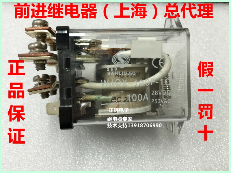 

Реле питания WJQX-100F-1C 24VDC 100A/250VAC