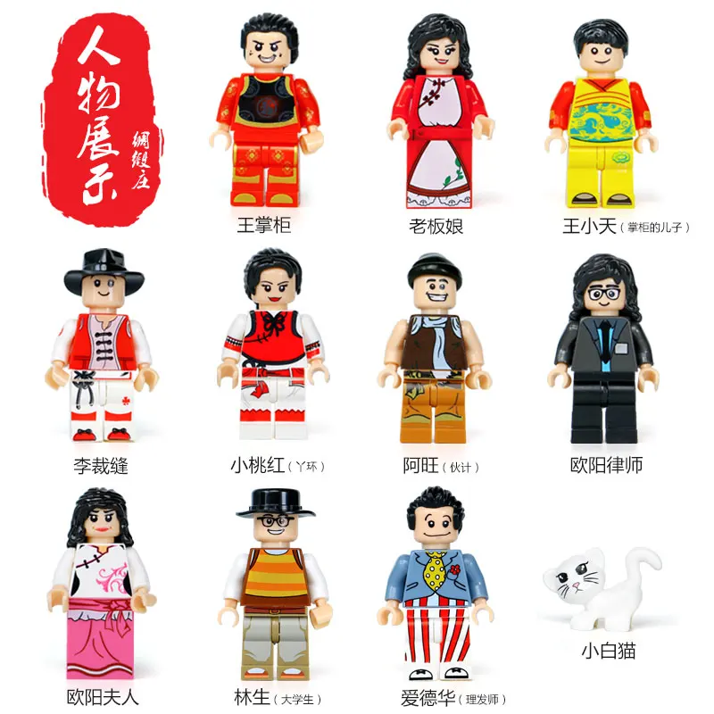В наличии Xingbao Zhonghua уличный вид строительные блоки Chinatown атласный Шелковый набор