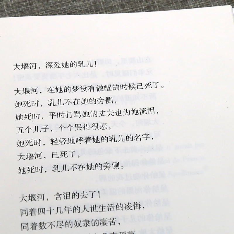 Экстракоррикулярная книга Ai Qing для подростков учеников начальной и средней