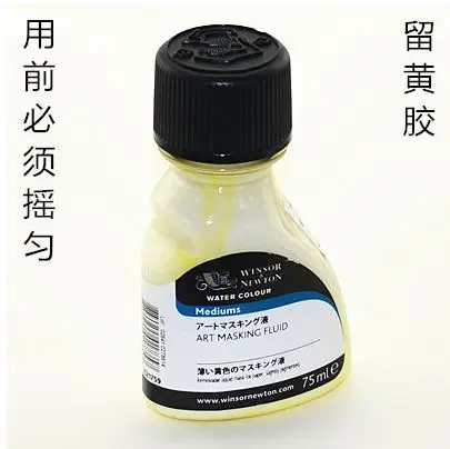Winsor Newton акварельные краски Mediums 75 мл художественная маскирующая жидкость Переливающаяся Средняя - Цвет: ART MASKING FLUID