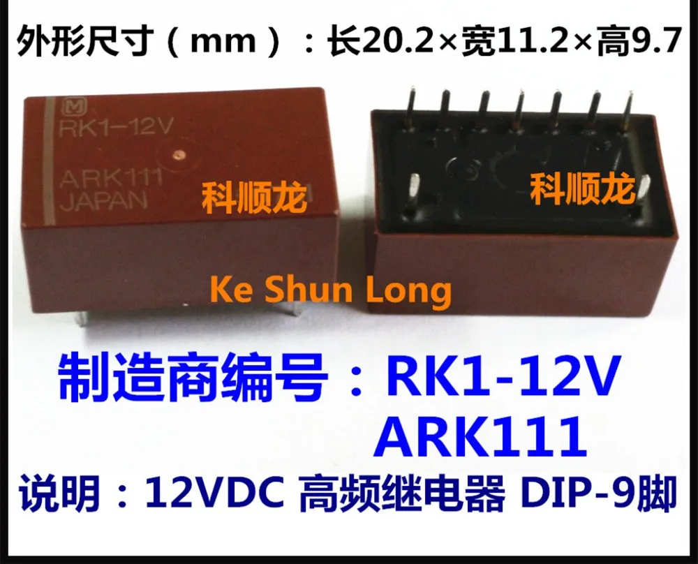 100% оригинальная новинка RK1-12VDC RK1-DC12V arkark111 Идеальная универсальная подставка RK1-12V