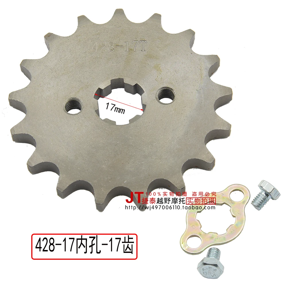 Зубчатая Звездочка 428 #13T 17 мм для цепи с фиксатором|engine sprockets|sprocket 428428 sprocket |