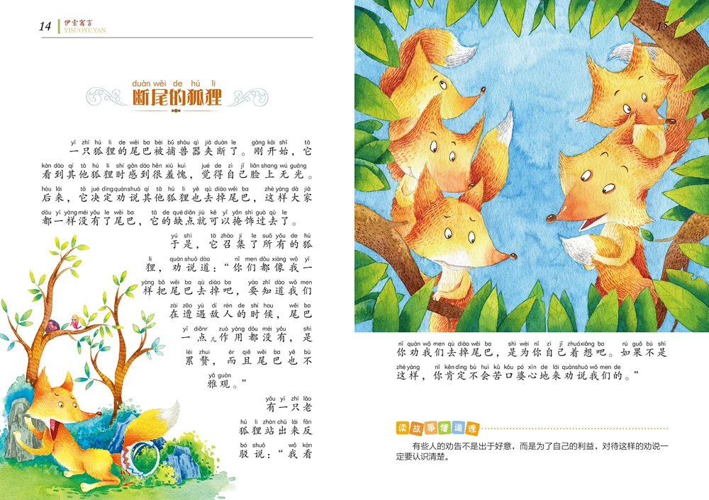 Детская книга сказок на китайском языке для детей От 2 до 10 лет китайская коротких