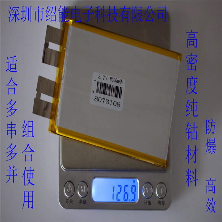 

3.7V 8000mah large capacity lithium polymer battery for 8073108 large current power lithium batteries 8AHgps headphone MP3