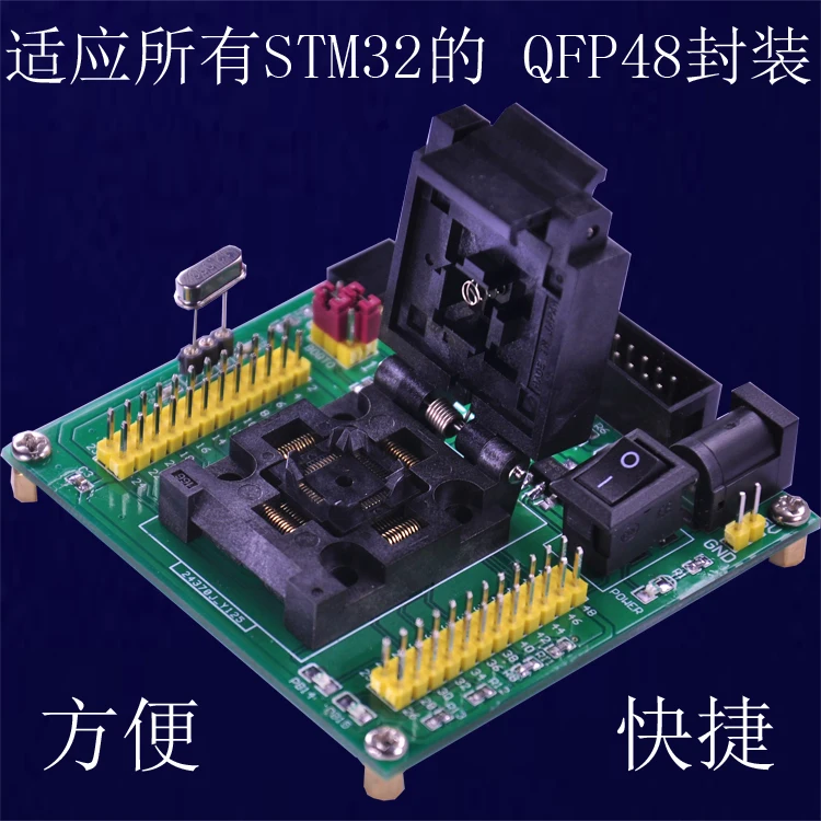 Программатор STM32 загрузочный тестовый блок для программирования блоков QFP48 |