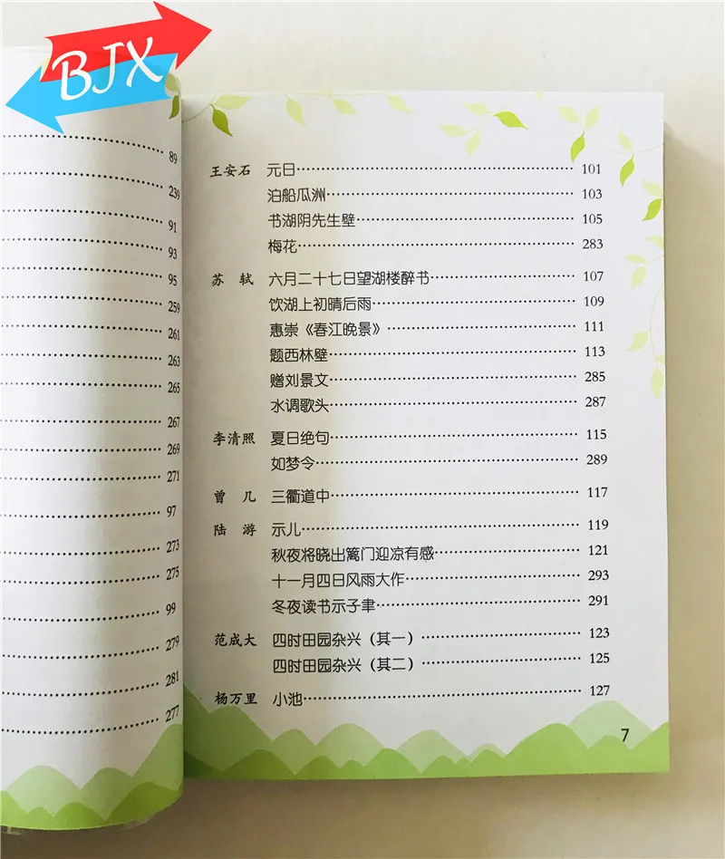 Ребенка первый древняя поэма |