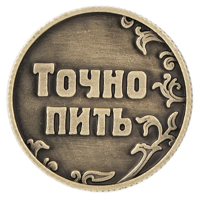 Уникальная подарочная коробка. Для монет. Кошелек для монет металлические поделки винтажный сувенир ответы "напиток-просто напиток" Русские монеты металлический подарок