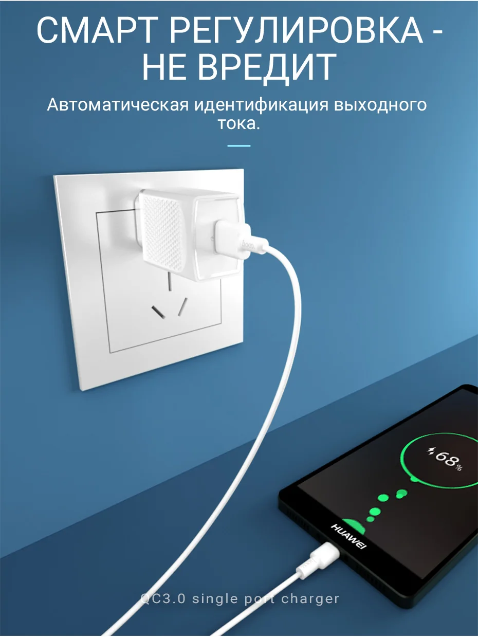 hoco qc 3.0 зарядное устройство сетевой адаптер евро вилка быстрая зарядка зарядник для айфон самсунг ксяоми сяоми айпад зарядник eu штекер один USB порт переходник юсби для iPhone Samsung Xiaomi Huawei