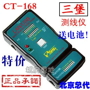 Оригинальный Sanbao CT 168 многофункциональный USB телефонной сети кабельный тестер