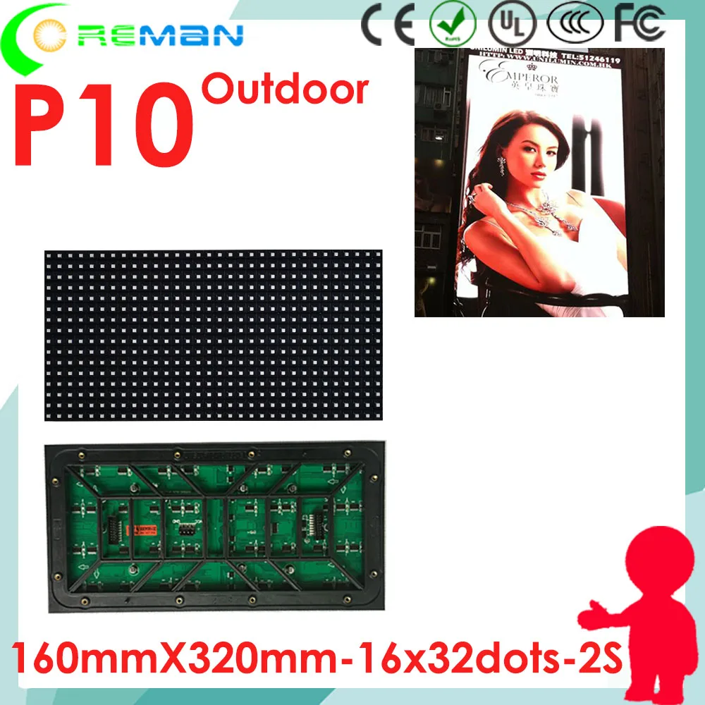 Уличный полноцветный светодиодный дисплей Coreman шаг 10 мм p10 модуль 32x16 16x32 16x320 1/2