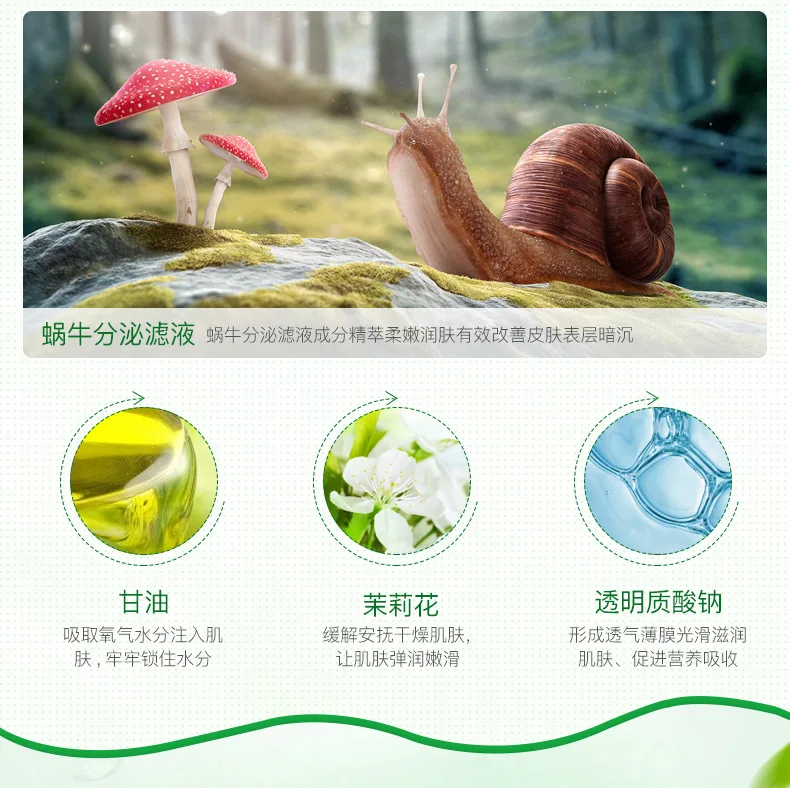 Маска Bioaqua Sheet Snail Essence, маска для лица, увлажняющая, контроль жирности, уход за кожей лица, маска для удаления черных точек, отбеливающая
