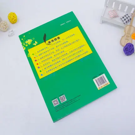 Автоматическая сухая повторная книга для практики на русском языке русская