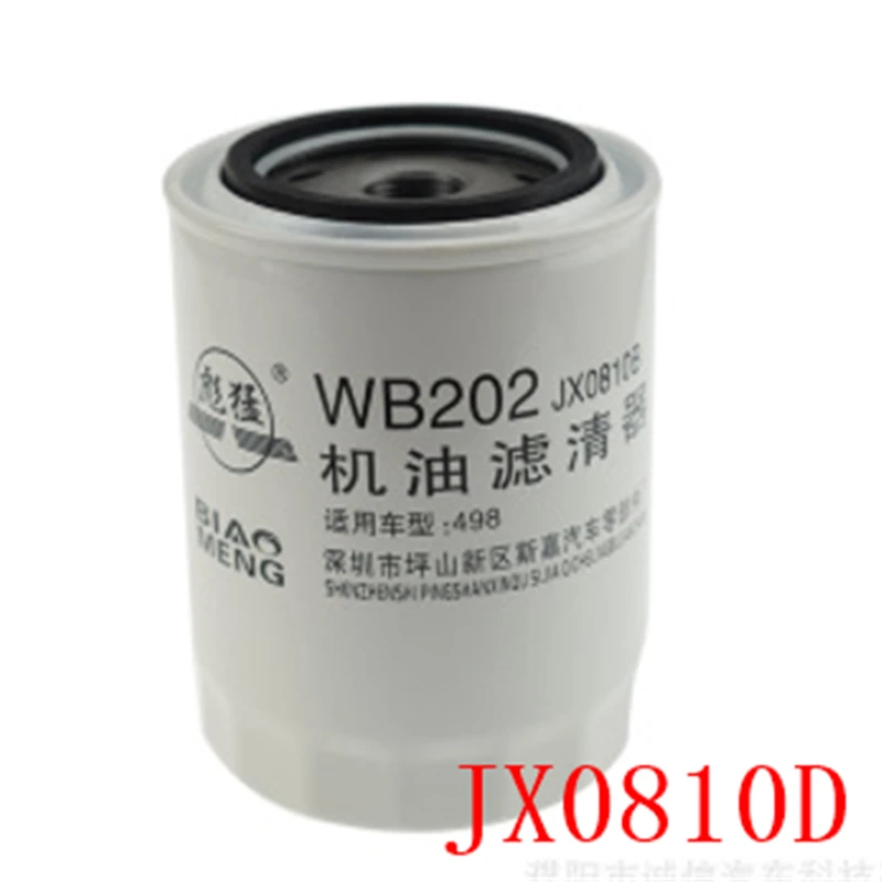 JX0810, JX85100C, JX0810D1 масляный фильтр двигатель jiangdong TY395IT, TY3100IT, Quanchai двигатель QC490 495 498