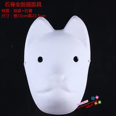 10 шт. маски для маскарада без рисунка|party mask|paper pulpmask white |