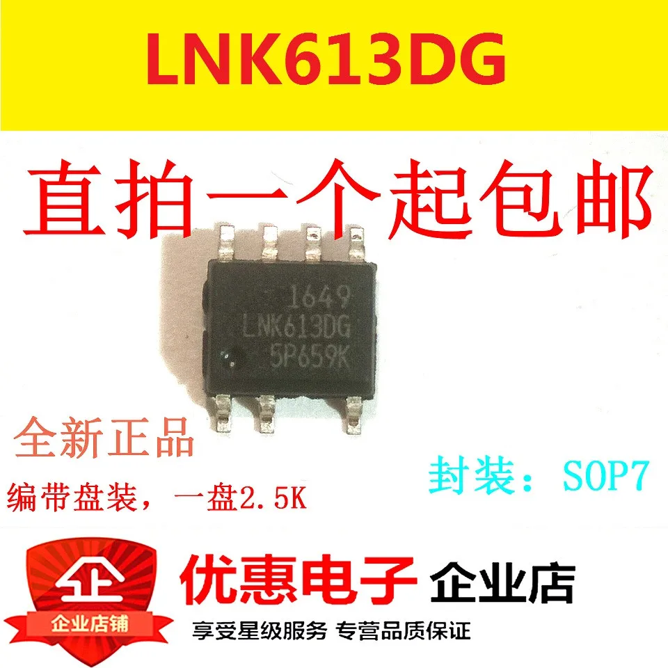

10PCS LNK613DG LNK613 SOP7 high energy efficiency management IC chip new original