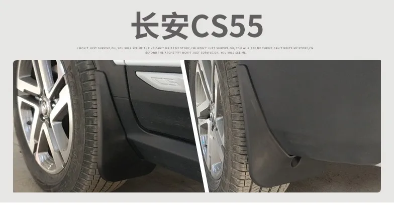 cs55 Для changan cs15 cs55, автомобильное крыло, брызговик, моделирование автомобиля, высококачественный костюм, брызговик - Цвет: cs55