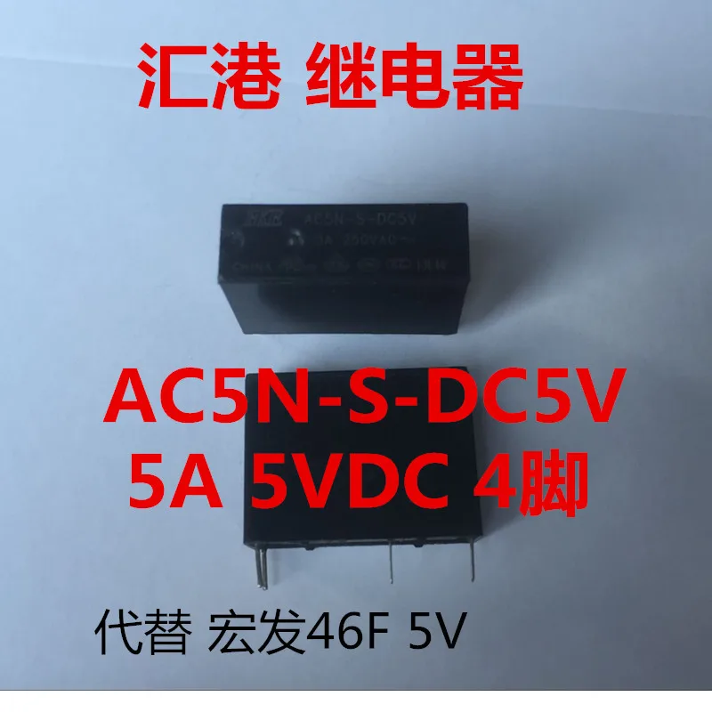

AC5N-S-DC12V 5A 250VAC