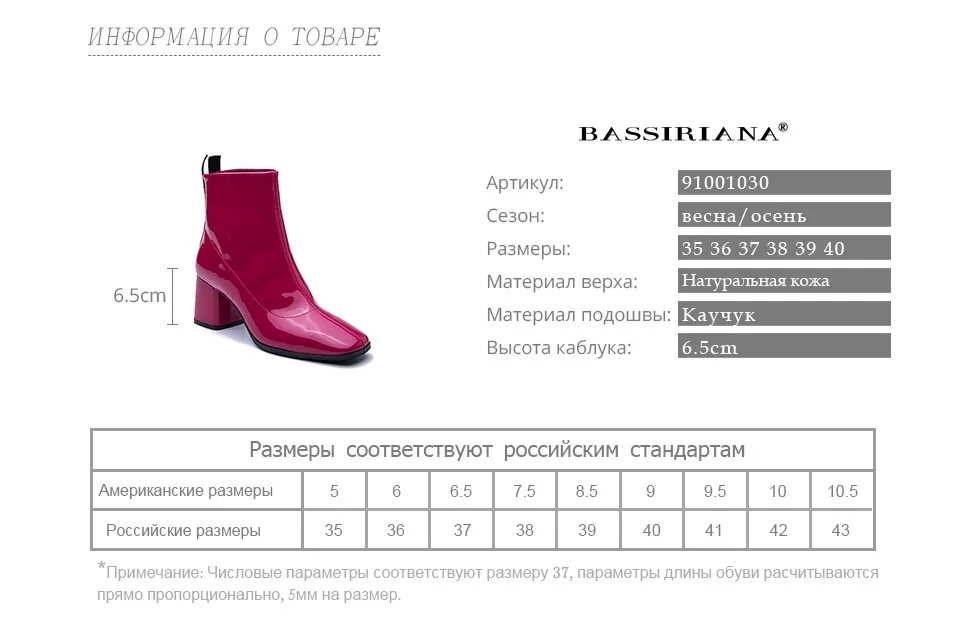 BASSIRIANA/ г. Новая модель ботинок для женщин обувь из натуральной кожи на высоком каблуке пинетки розовый лакированная кожа