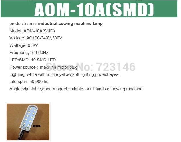 AOM 10A(SMD) промышленных швейных машин и светодиодный светильник промышленная