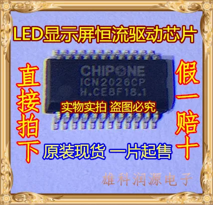 Бесплатная доставка 20 шт./лот ICN2026CP ICN2026DP LED display driver IC новый оригинальный |