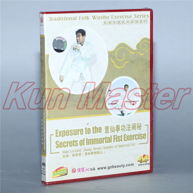 Traditional Folk Wushu Exposure To The Secretsof Of Immortal Fist Exercise Kung Fu Teaching Video English Subtitles 1 DVD