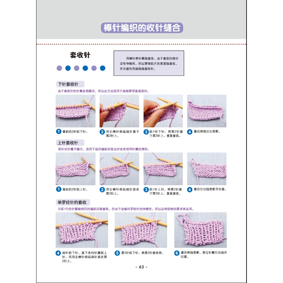 Учебник для вязания нулевой основы с крючками и спицами|patterns book|knitting bookfoundation