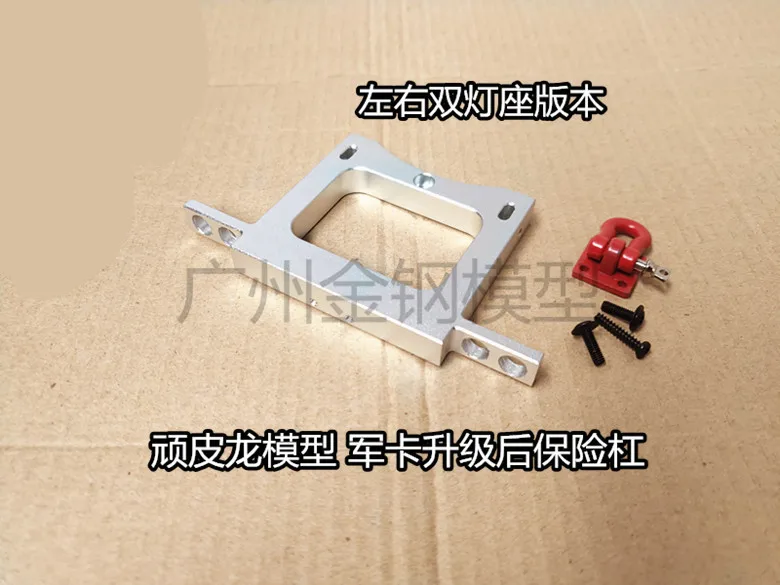 WPL B14 B24 B16 B36 FY004 RC car upgrade and modification of parts metal rear bumper | Игрушки и хобби