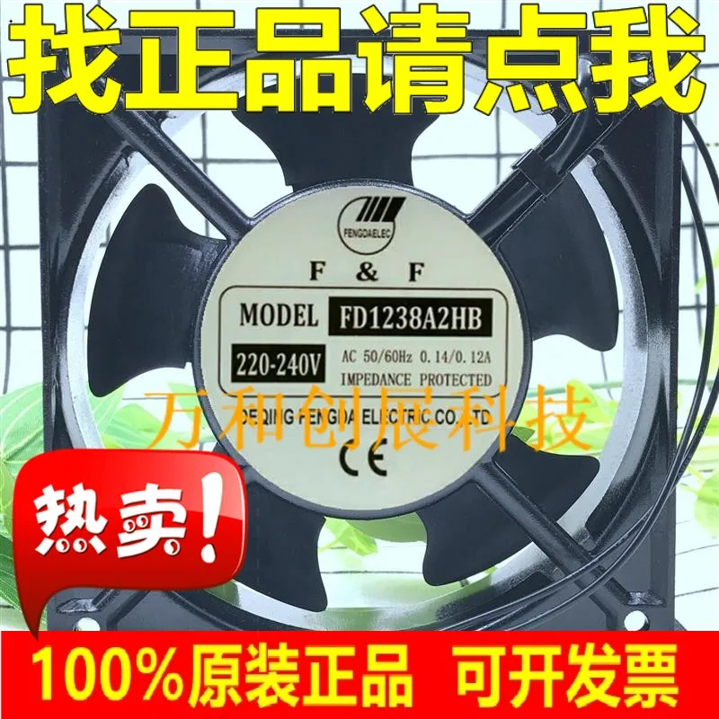 

Бесплатная доставка FD1238A2HB/HS вентилятор 220 В шариковое масло 12 см 12038 0.14A охлаждающий вентилятор