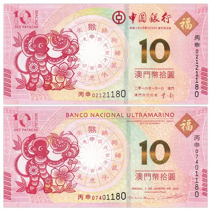 Комплект из 2 предметов год Обезьяны Макао | Дом и сад