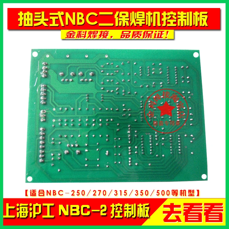 Шанхай передвижной NBC 250/300/350/500E для сварки в среде защитных газов машина HG 2