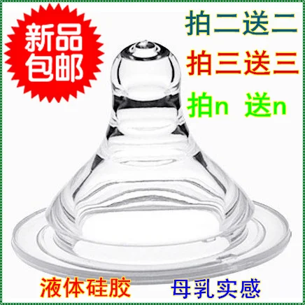 

3 pcs Baby standard / wide caliber nipple nipple baby general silicone nipple