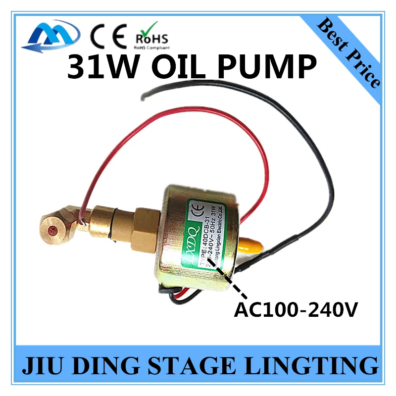 31w Pump smoke machie oil pump dedicated fog machine | Освещение