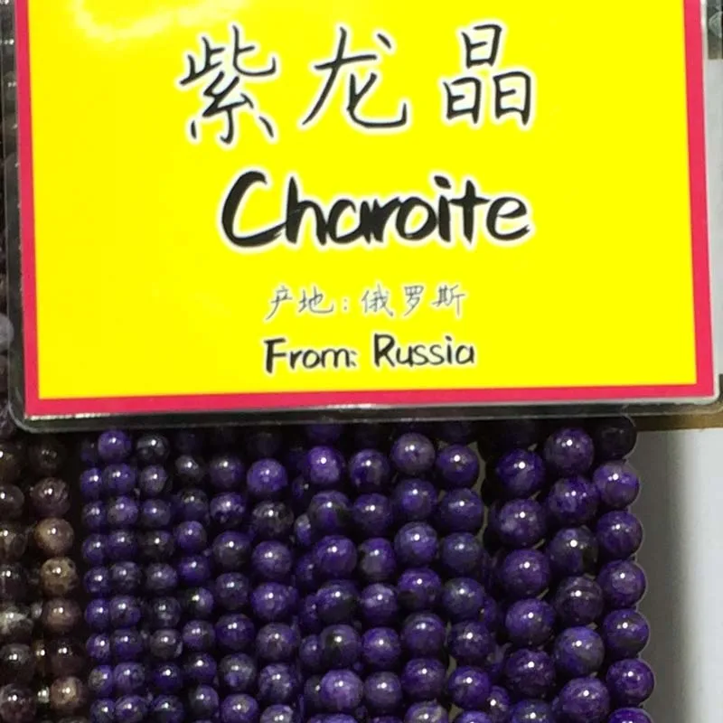 Оригинальные неокрашенные браслеты Charoite из натурального камня с бусинами в
