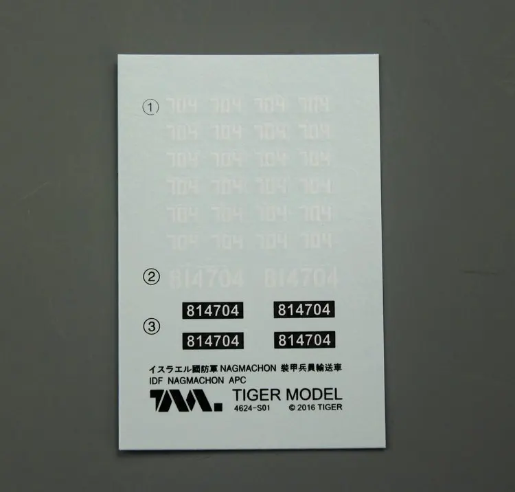 Tiger модель 4624 1/35 IDF Nagmachon Тяжелая APC Doghouse ранняя модель комплект