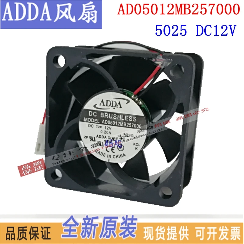 Новый ADDA AD05012MB257000 12 в 5 см большой объем воздуха ATX 5025 0.20A шариковый подшипник охлаждающий вентилятор