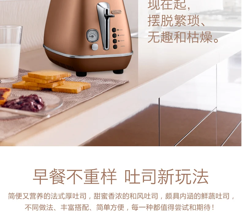 Delonghi металлический корпус полностью автоматический 2 планшета тостер хлебопечка вертел драйвер машина для завтрака различные выпечки одна кнопка размораживание