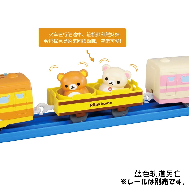 Игрушечный поезд Takara Tomy Rilakkuma|Железные дороги| |
