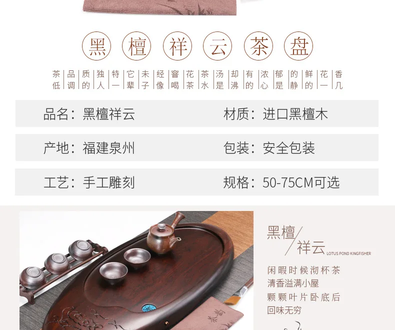 High-grade Ebony Tea Tray Large Size solid wooden tray Chinese kungfu tea tools saucer Drainage water tea board large tea table