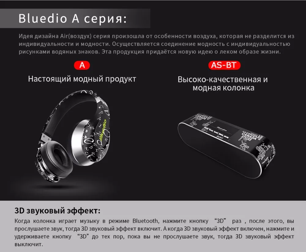 Bluedio AS Мини Bluetooth колонки переносные с 3D стерео звуковой системой Оригинальные Беспроводные колонки