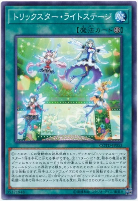 Yu Gi Oh Naughty Stars Candina Light Stage Редкие Подарочные игрушки для карт|Коллекционные