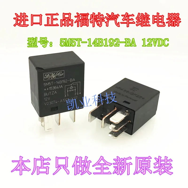 V23074-A1001-X77 5M5T-14B192-BAPIN Relay 12V |