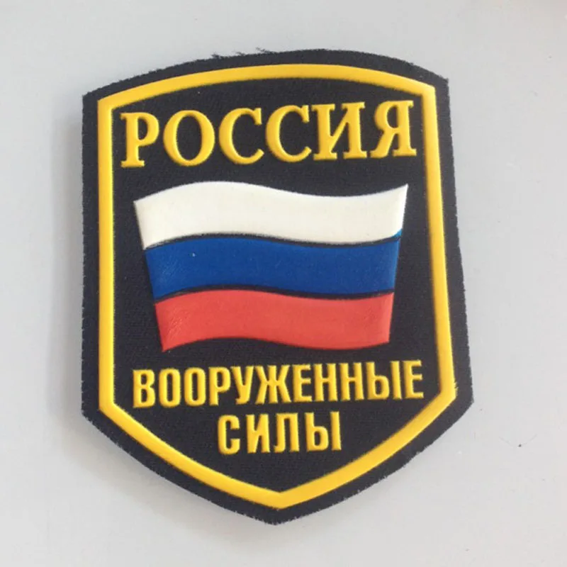 Новинка 2018 года: нашивки в виде российских военных патчей тканевый значок с