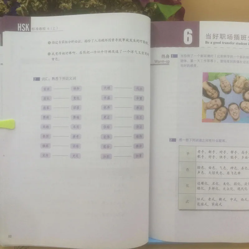 2 шт. учебник HSK для обучения на китайском английском языке и учебник: Стандартный