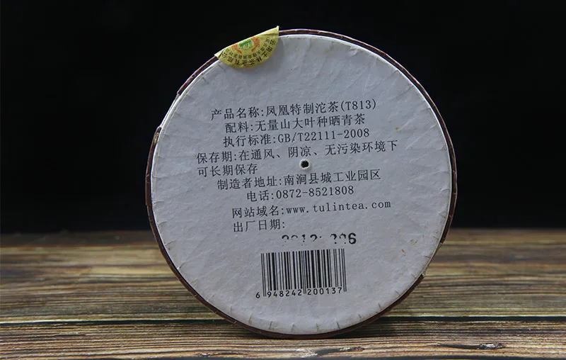 TuLin Fenghuang 2012 pu-erh Tuo Cha Phoenix Speciality Tuocha T813 Shu чай 336 г