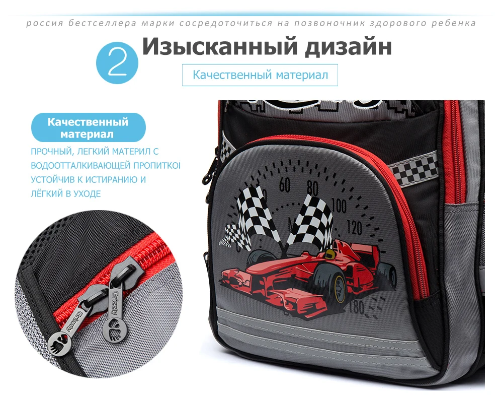 Рюкзак GRIZZLY для мальчиков в России, детские школьные сумки с мультяшным гоночным автомобилем, ортопедический водонепроницаемый рюкзак для начальной школы 1-5 класса